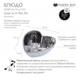 Блюдо 14 × 14 × 6 Heart CER2639